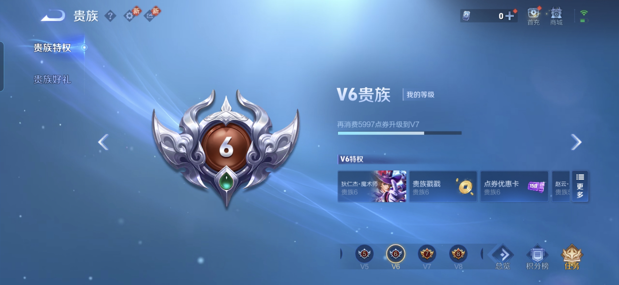 WZCMW469981王者荣耀账号详情图7