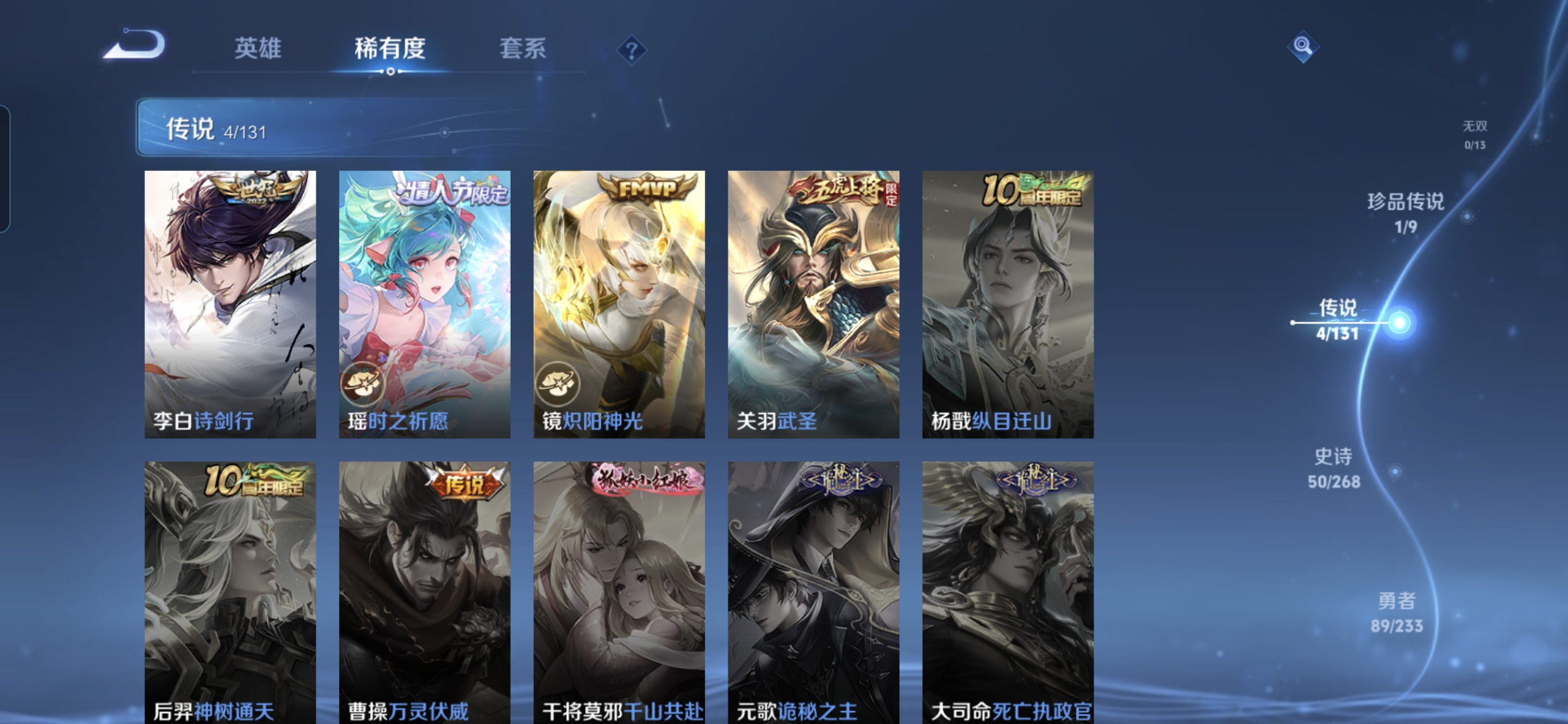 WZCMW469981王者荣耀账号详情图5