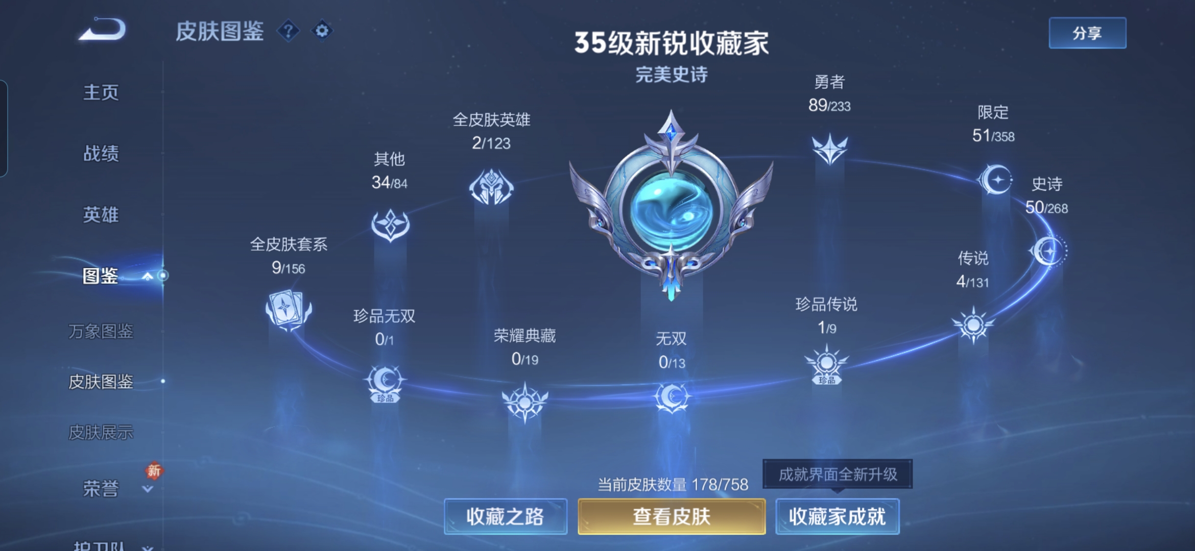 WZCMW469981王者荣耀账号详情图6