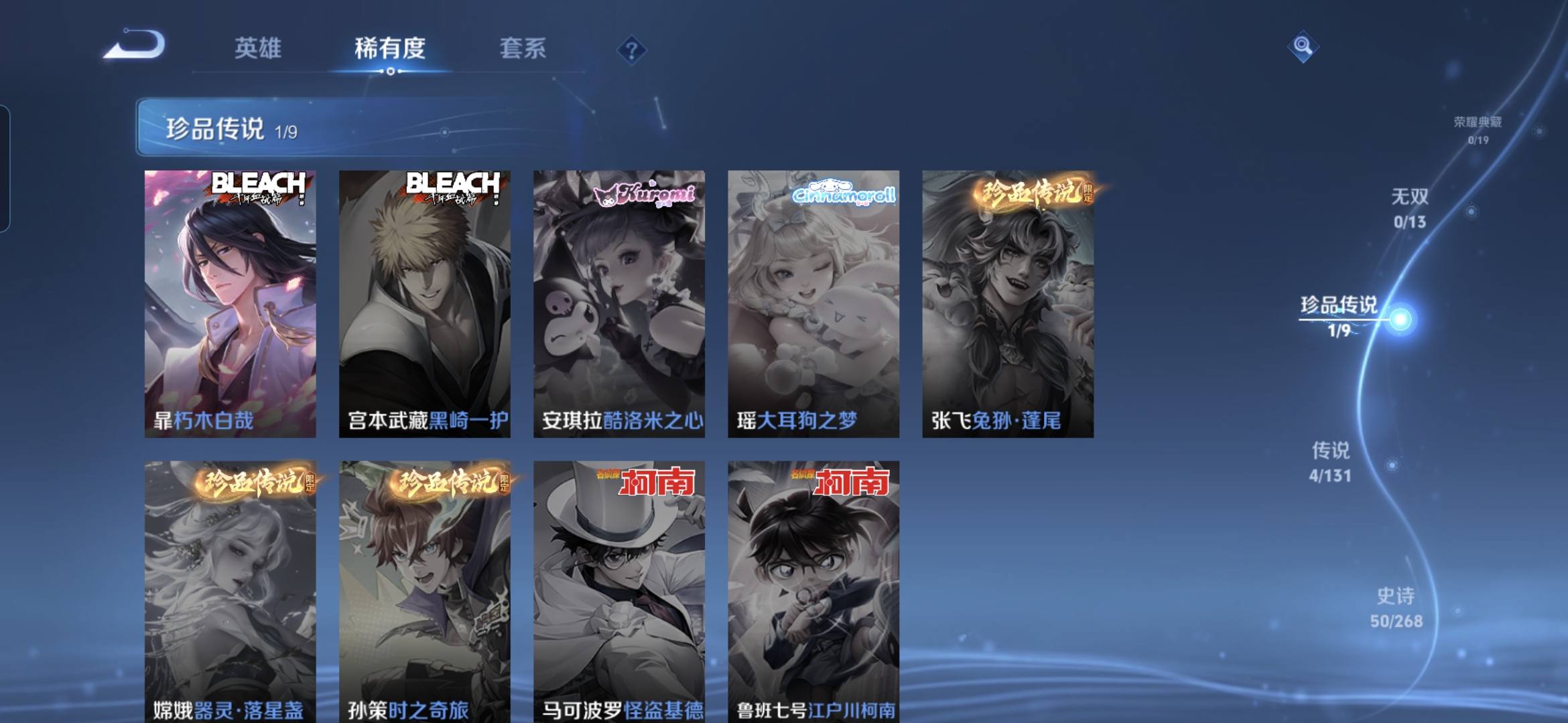 WZCMW469981王者荣耀账号详情图4