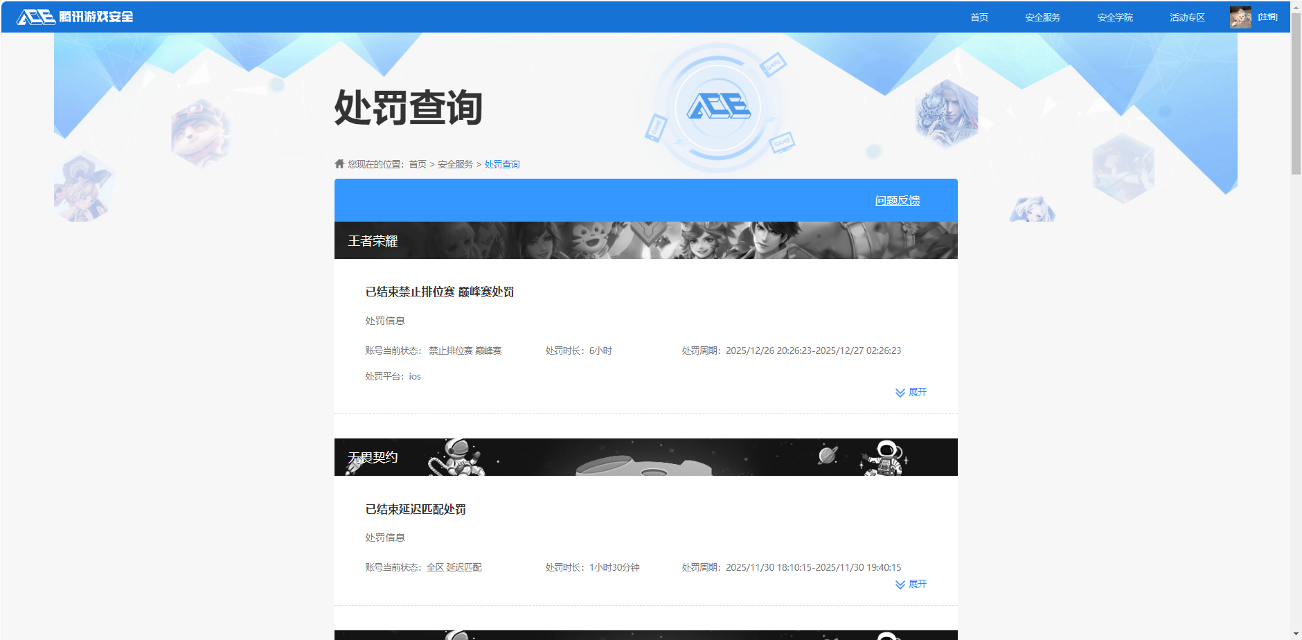 WZCMW469981王者荣耀账号详情图9