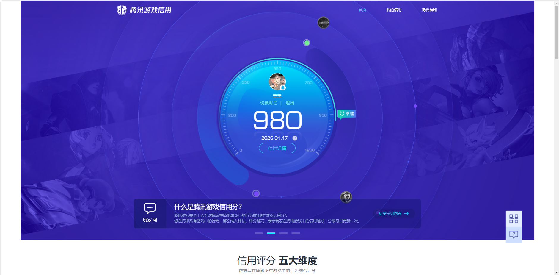 WZCMW469981王者荣耀账号详情图10