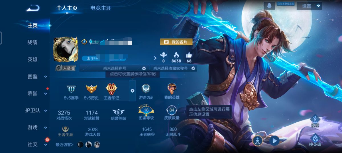 王者荣耀账号安卓QQZMW1531【V6 2传说 1星元 至尊宝 幽冥火 大圣娶亲】安卓Q-84皮肤-95英雄 【传说皮