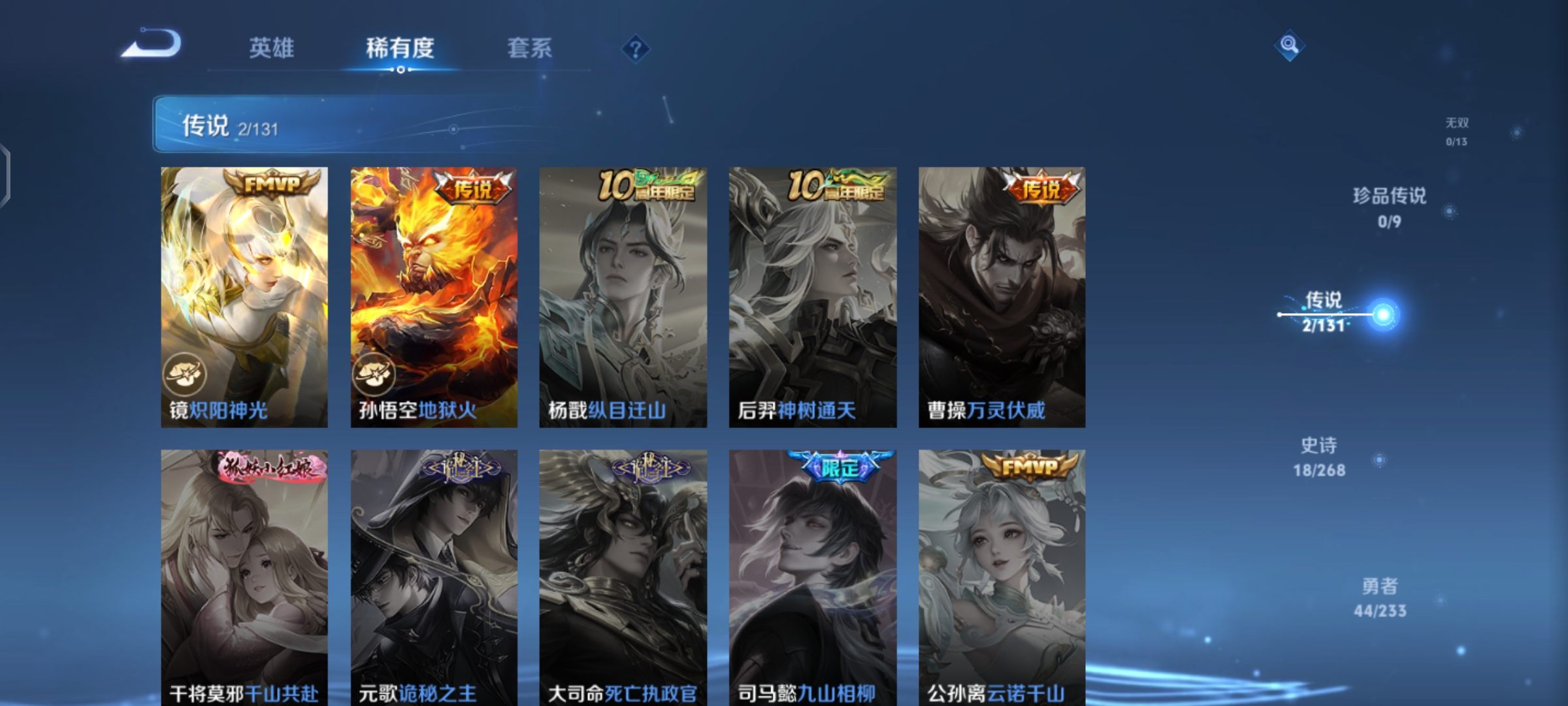 WZQM473851王者荣耀账号详情图6 WZQM473851王者荣耀账号详情图6