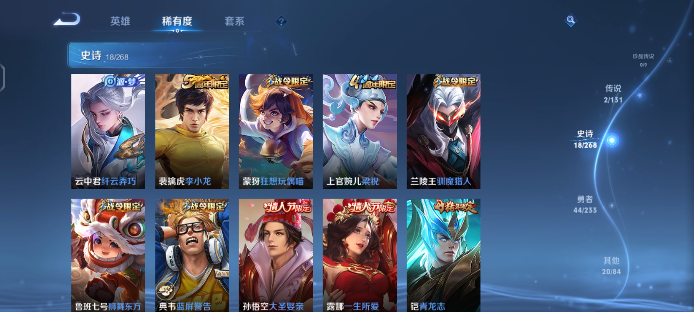 WZQM473851王者荣耀账号详情图7 WZQM473851王者荣耀账号详情图7