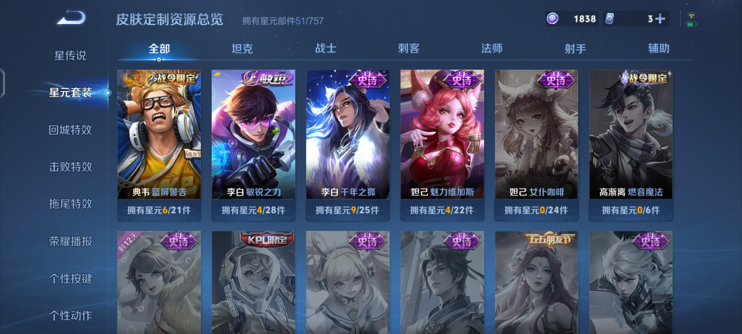 WZQM473851王者荣耀账号详情图10 WZQM473851王者荣耀账号详情图10