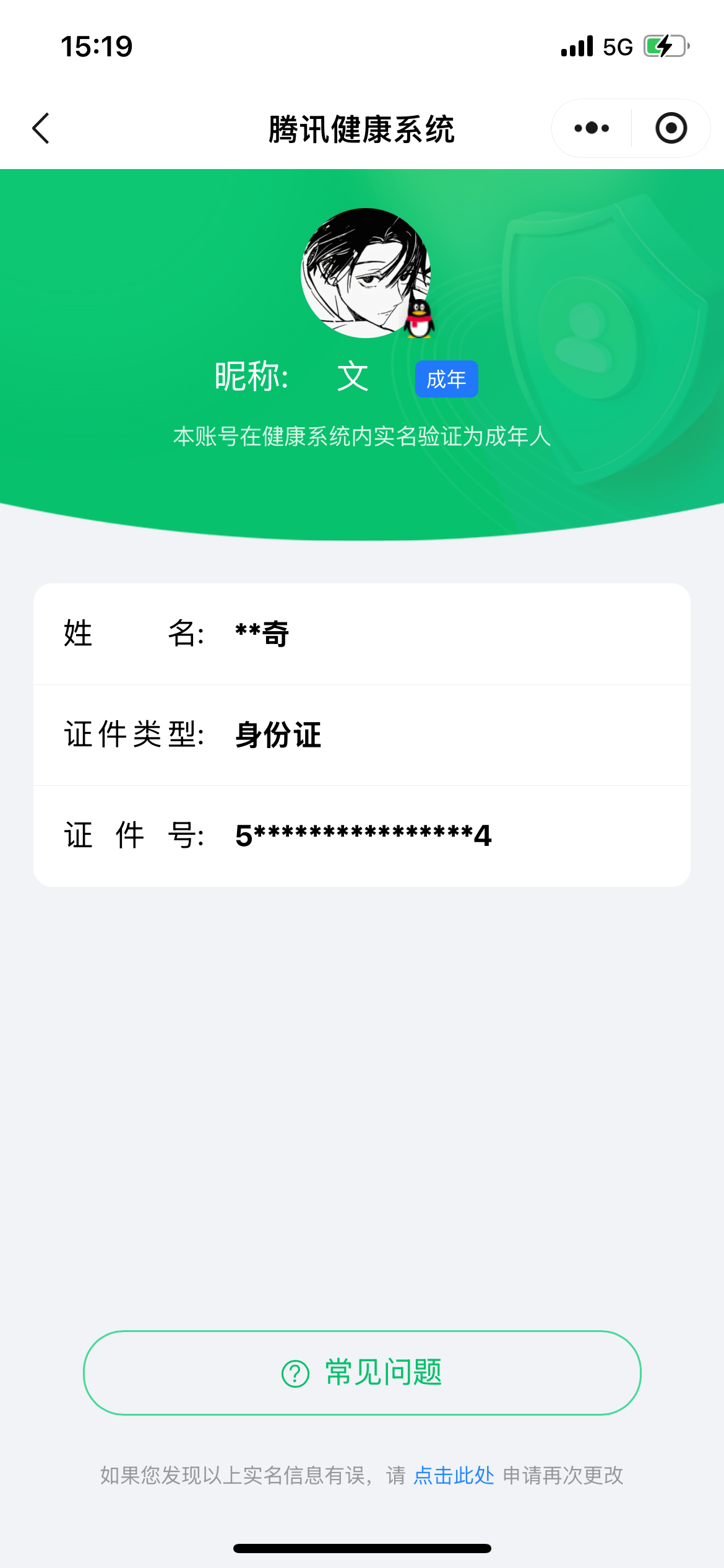 WZQM473851王者荣耀账号详情图13 WZQM473851王者荣耀账号详情图13