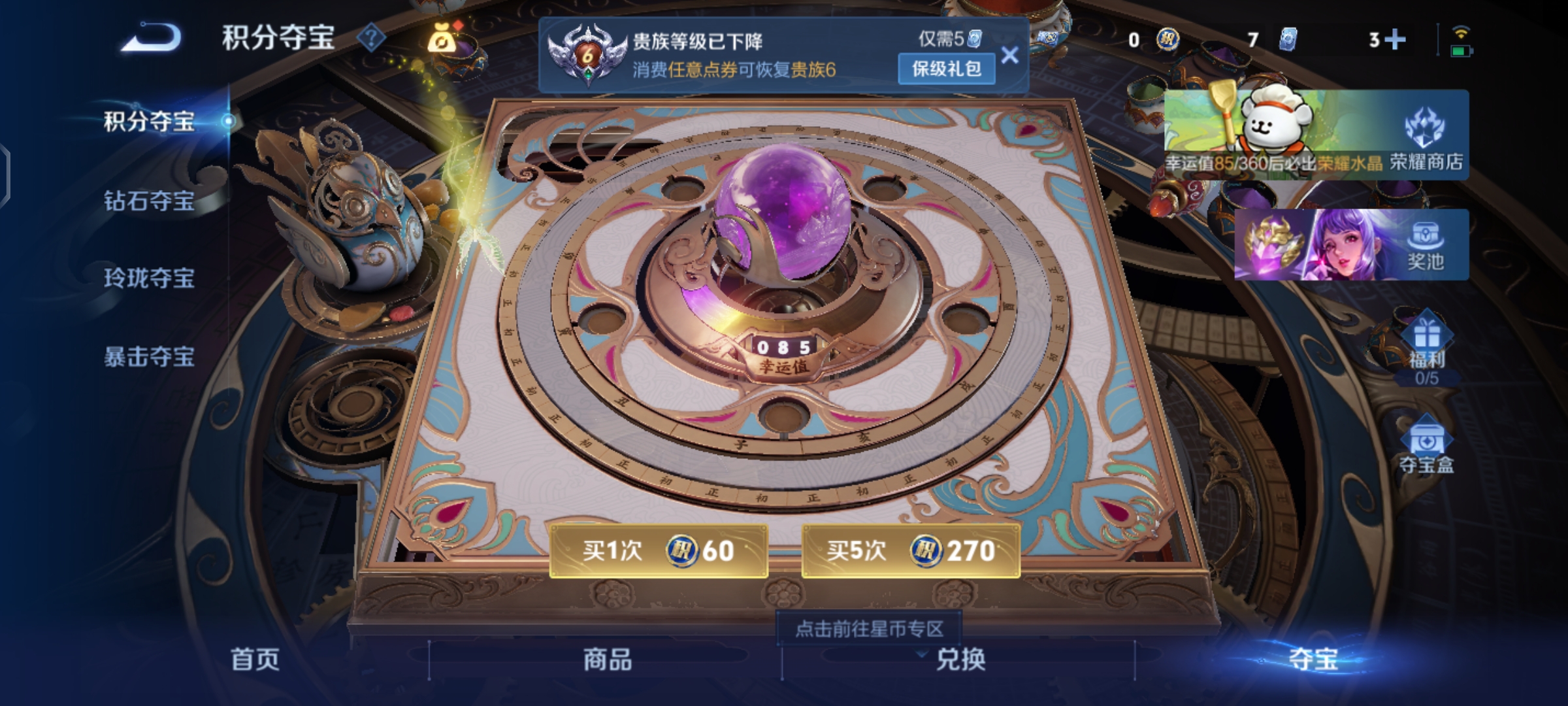 WZQM473851王者荣耀账号详情图12 WZQM473851王者荣耀账号详情图12