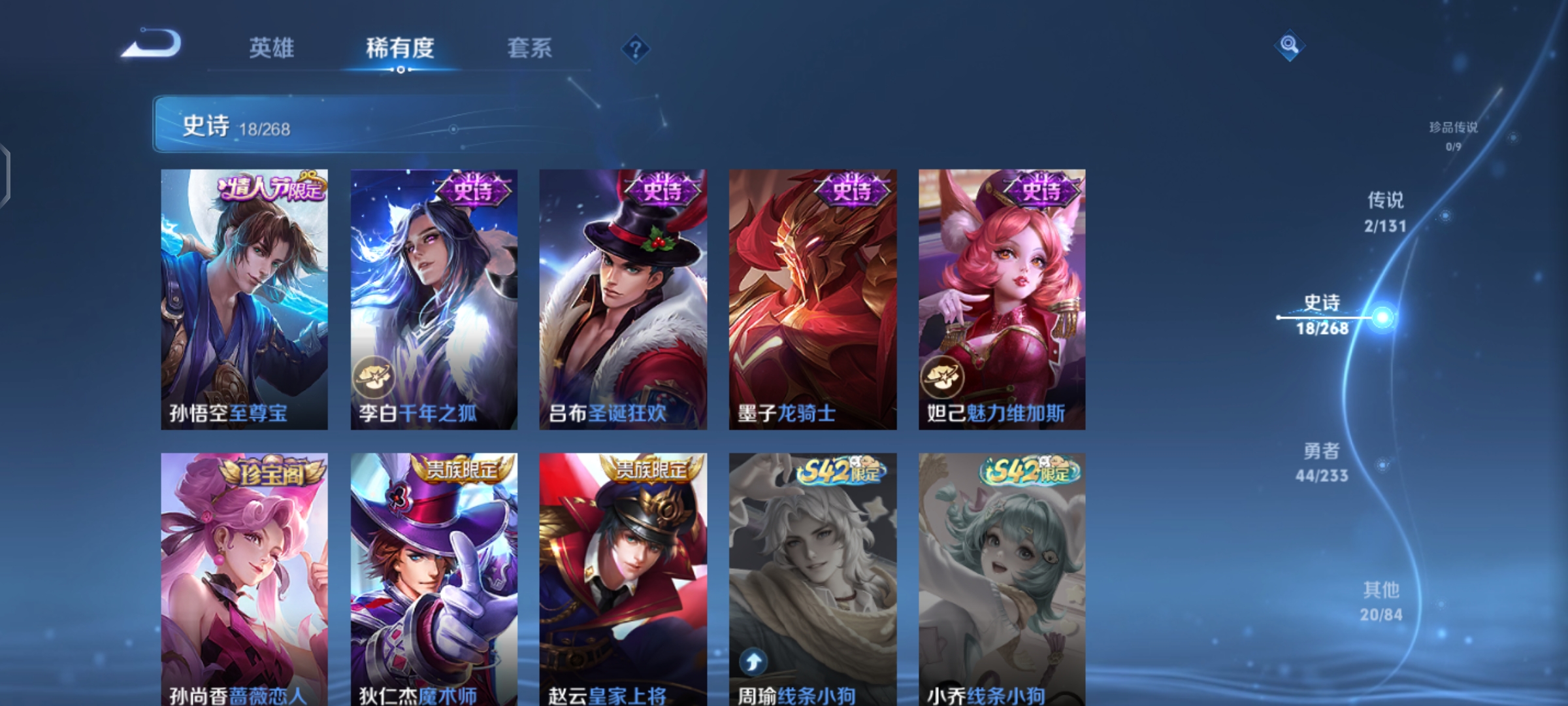 WZQM473851王者荣耀账号详情图8 WZQM473851王者荣耀账号详情图8