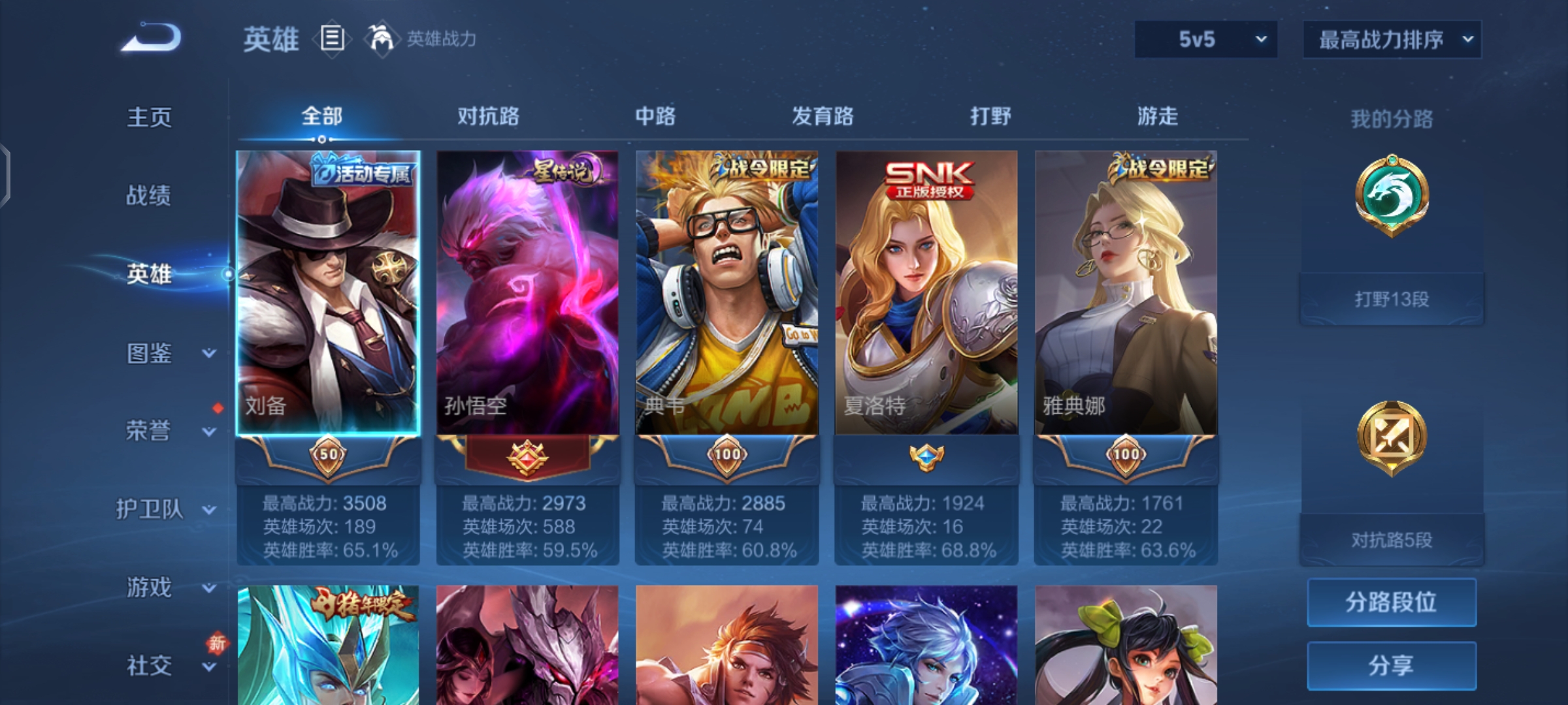 WZQM473851王者荣耀账号详情图4 WZQM473851王者荣耀账号详情图4