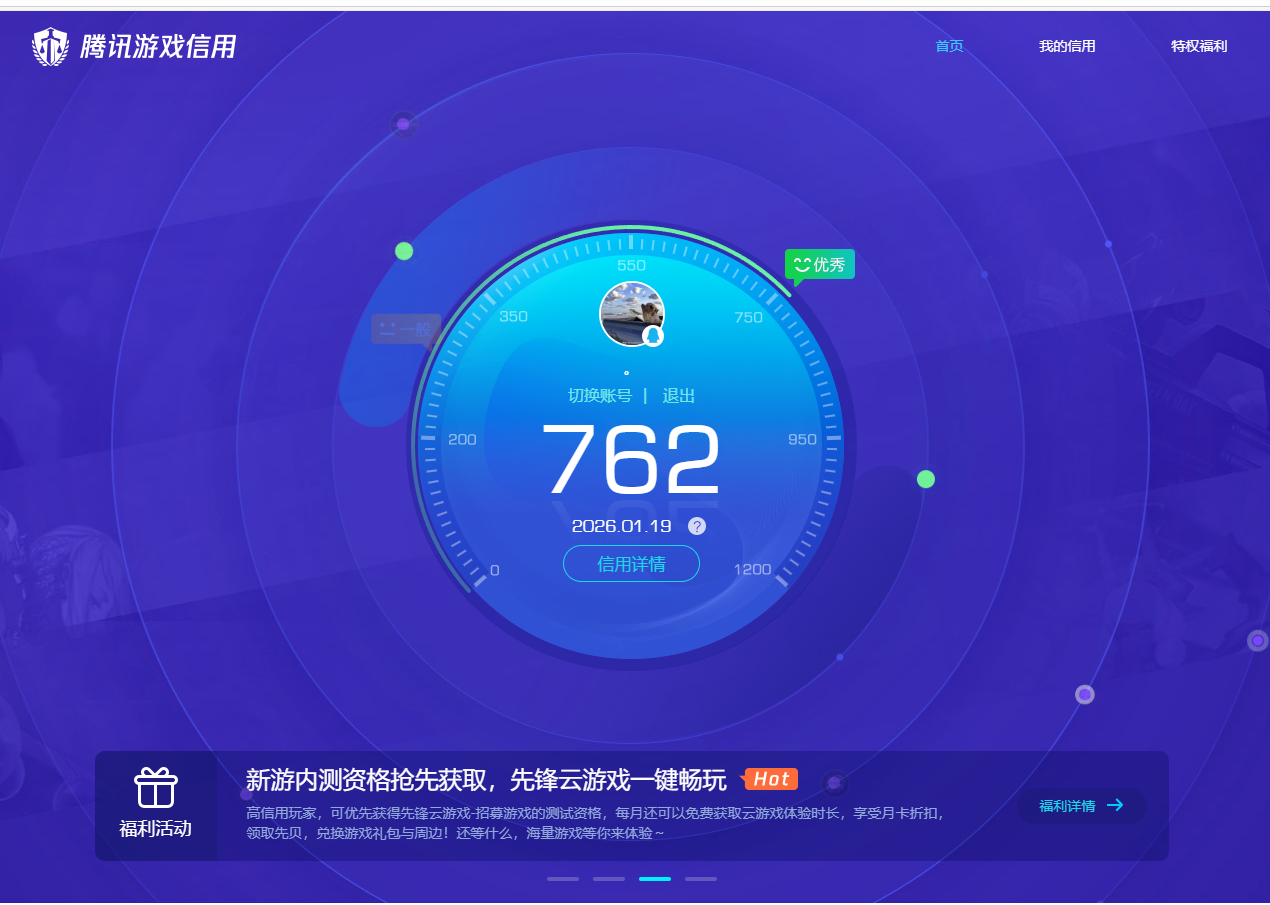 WZQM473840王者荣耀账号详情图8 WZQM473840王者荣耀账号详情图8