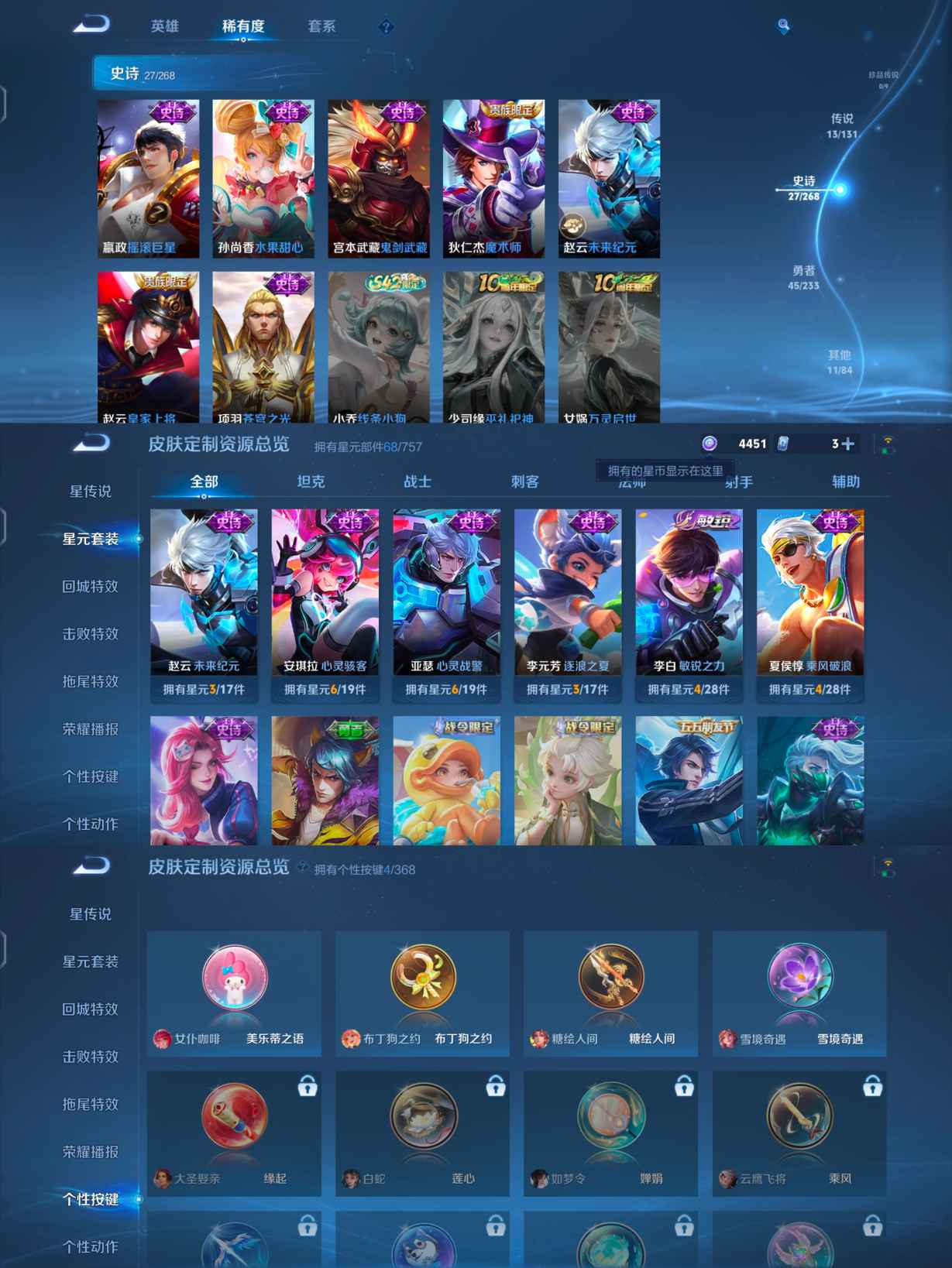 WZQM473840王者荣耀账号详情图6 WZQM473840王者荣耀账号详情图6