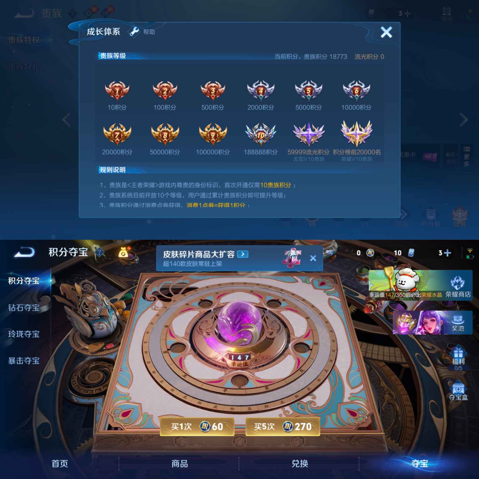 WZQM473840王者荣耀账号详情图7 WZQM473840王者荣耀账号详情图7