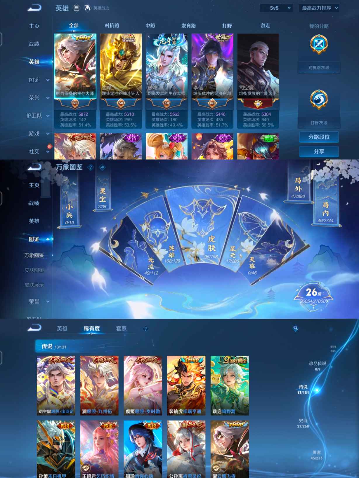 WZQM473840王者荣耀账号详情图4 WZQM473840王者荣耀账号详情图4