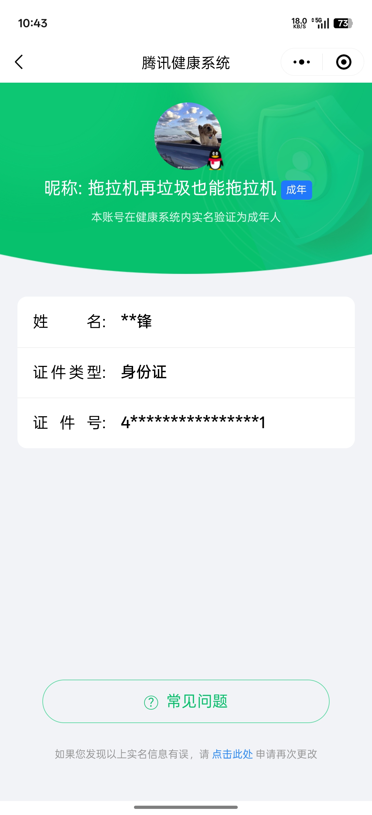 WZQM473840王者荣耀账号详情图10 WZQM473840王者荣耀账号详情图10