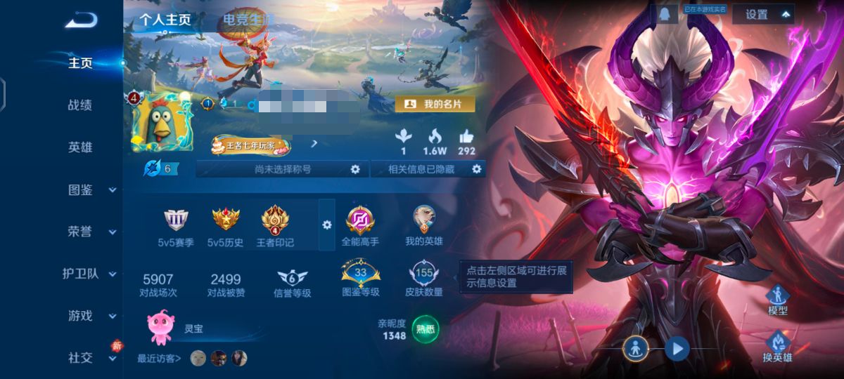 王者荣耀账号安卓QQZMW1532【V7 7传说 1星传说】安卓Q-155皮肤-126英雄 【传说皮肤】 黄金狮子座 超