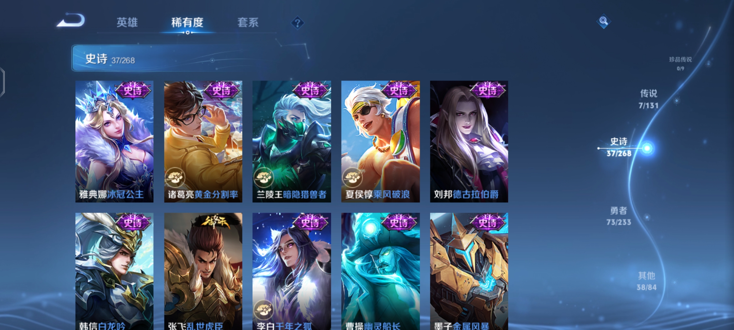 WZQM473852王者荣耀账号详情图8