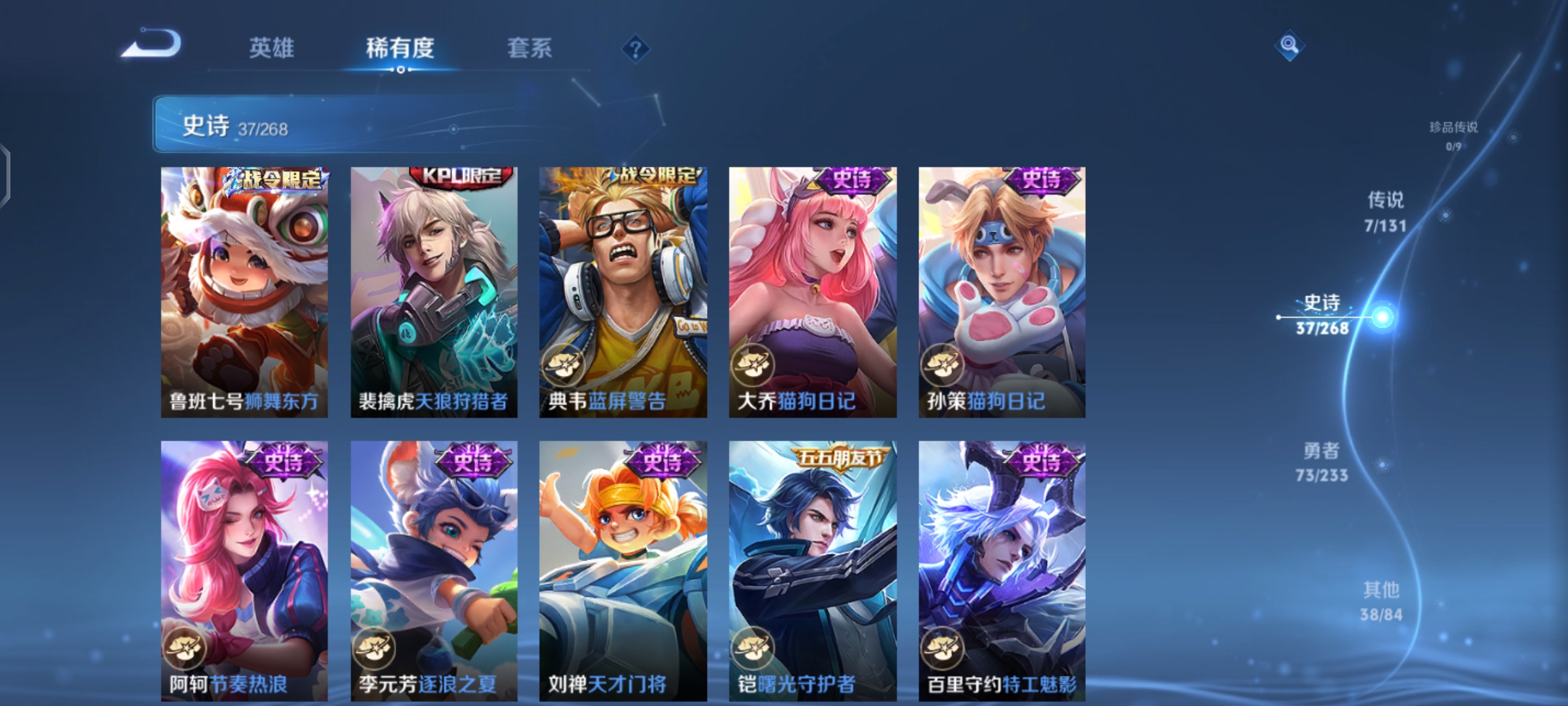 WZQM473852王者荣耀账号详情图7