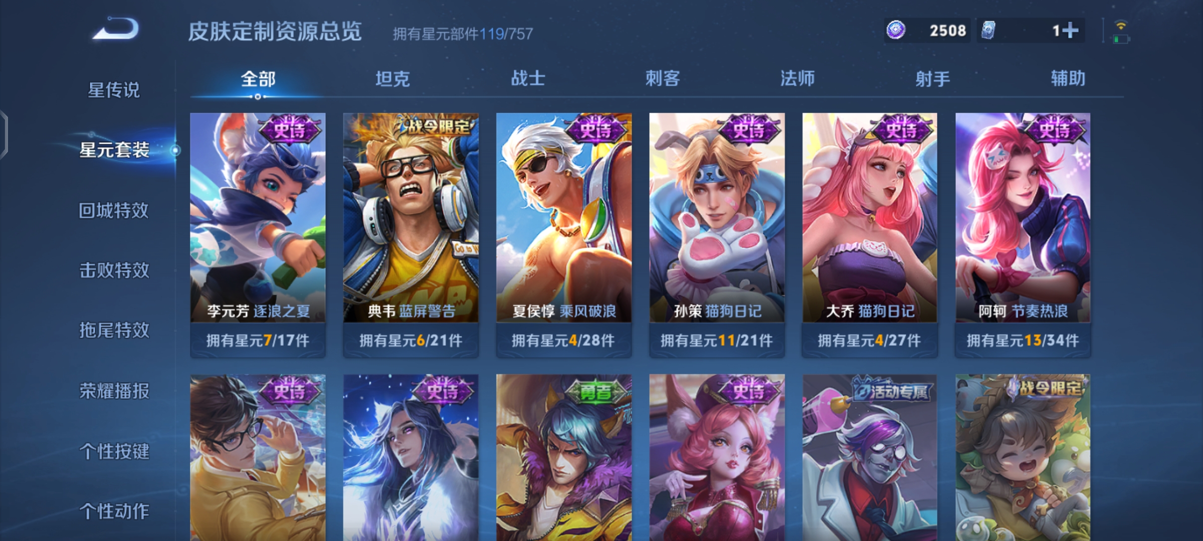 WZQM473852王者荣耀账号详情图11