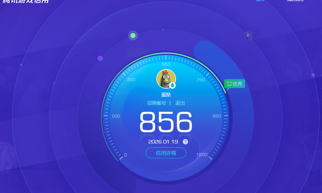 WZQM473852王者荣耀账号详情图16