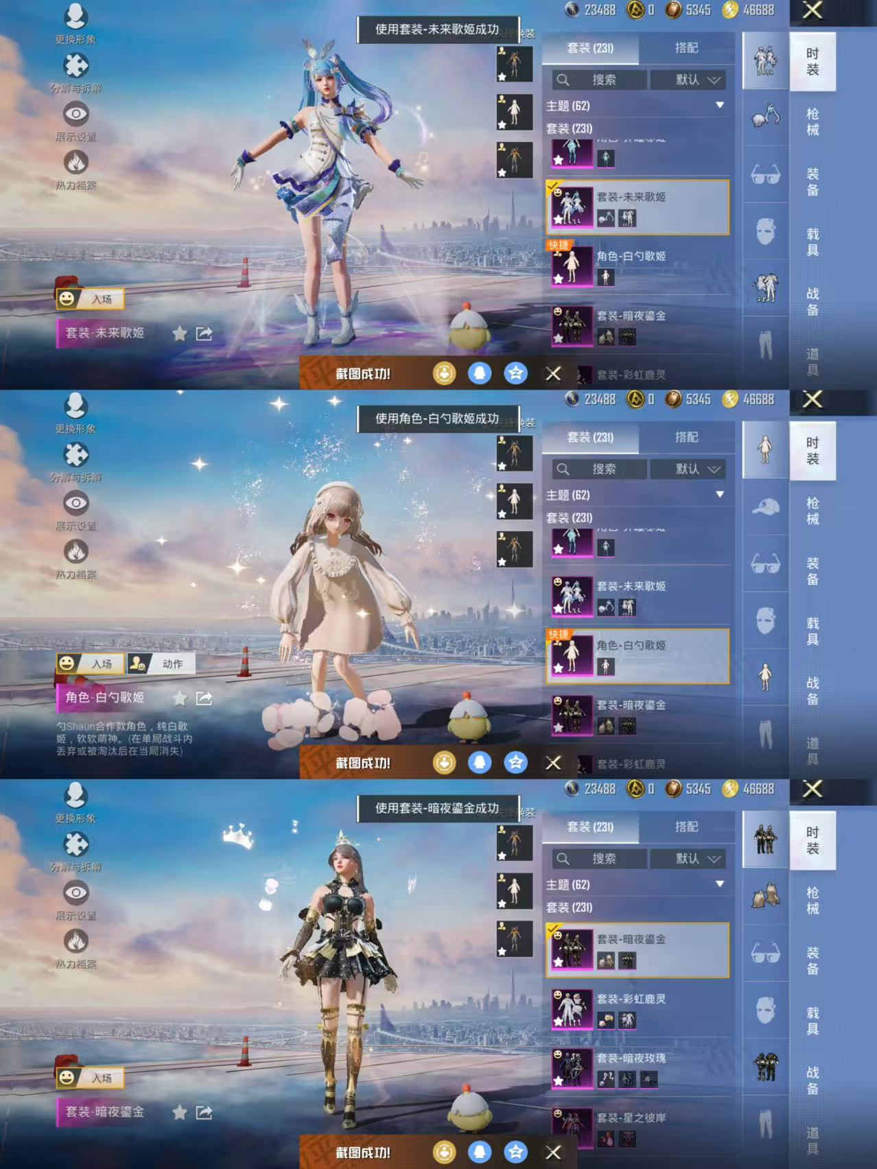 HPCMW438754和平精英账号详情图3