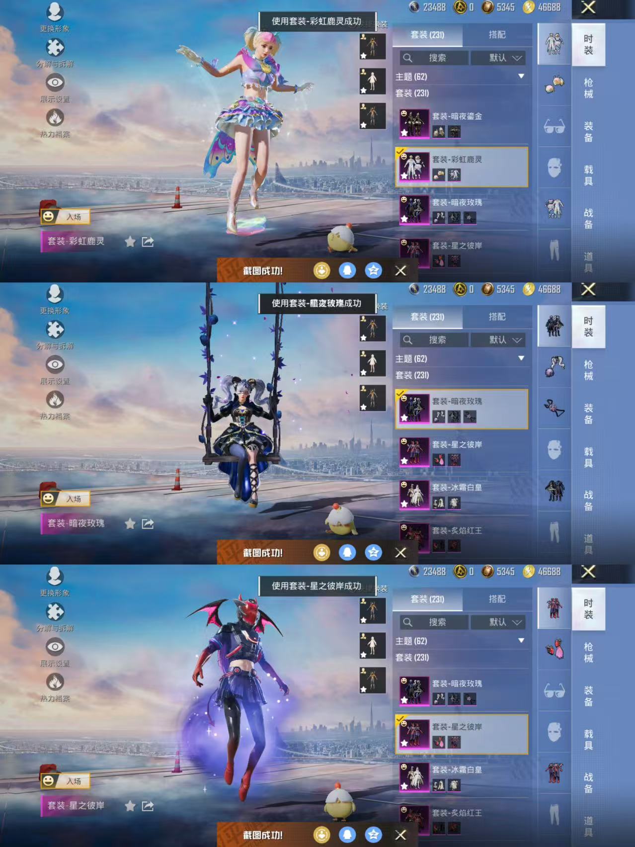 HPCMW438754和平精英账号详情图4