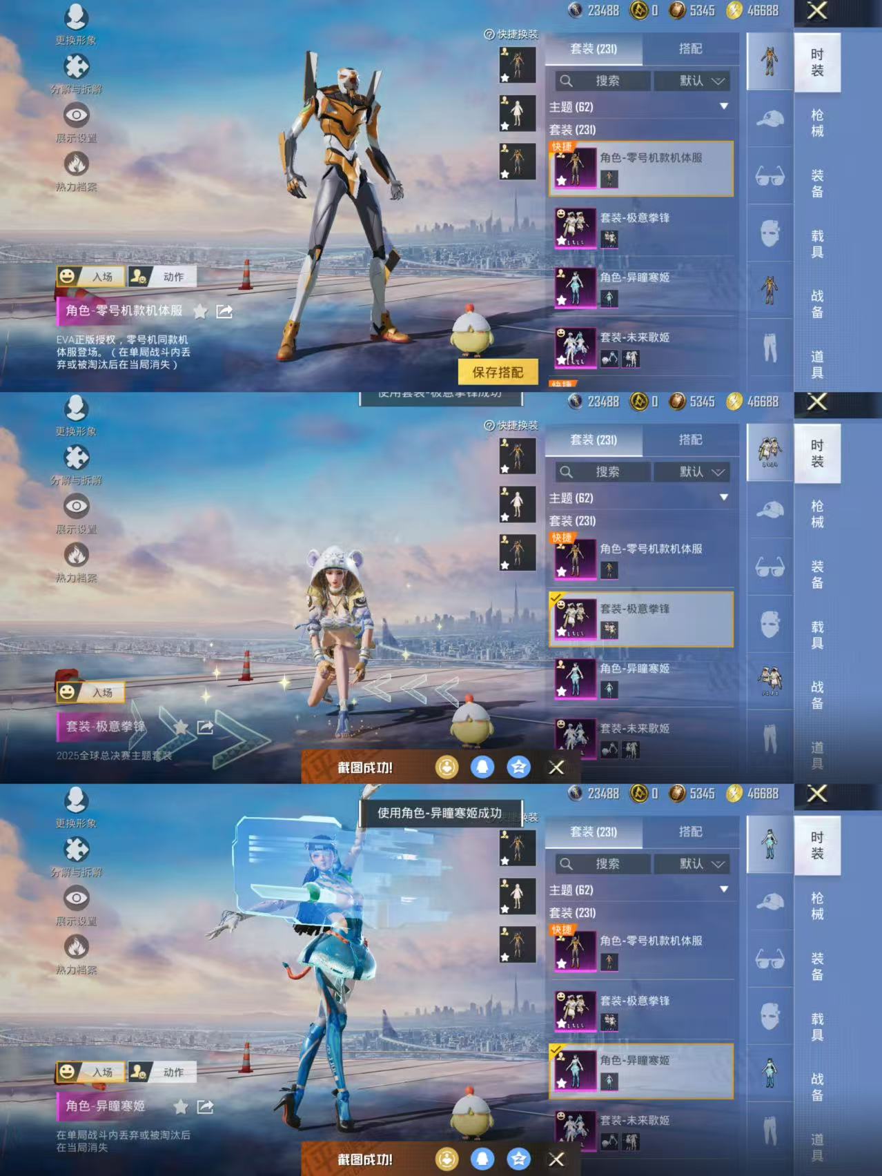 HPCMW438754和平精英账号详情图2