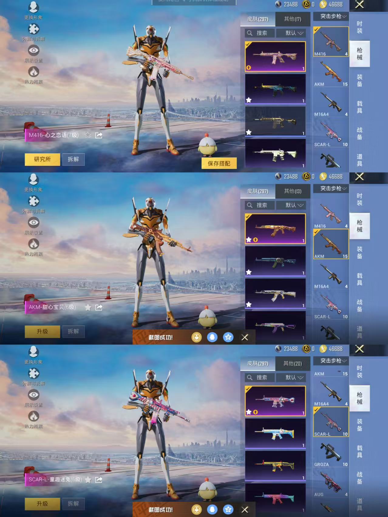 HPCMW438754和平精英账号详情图8