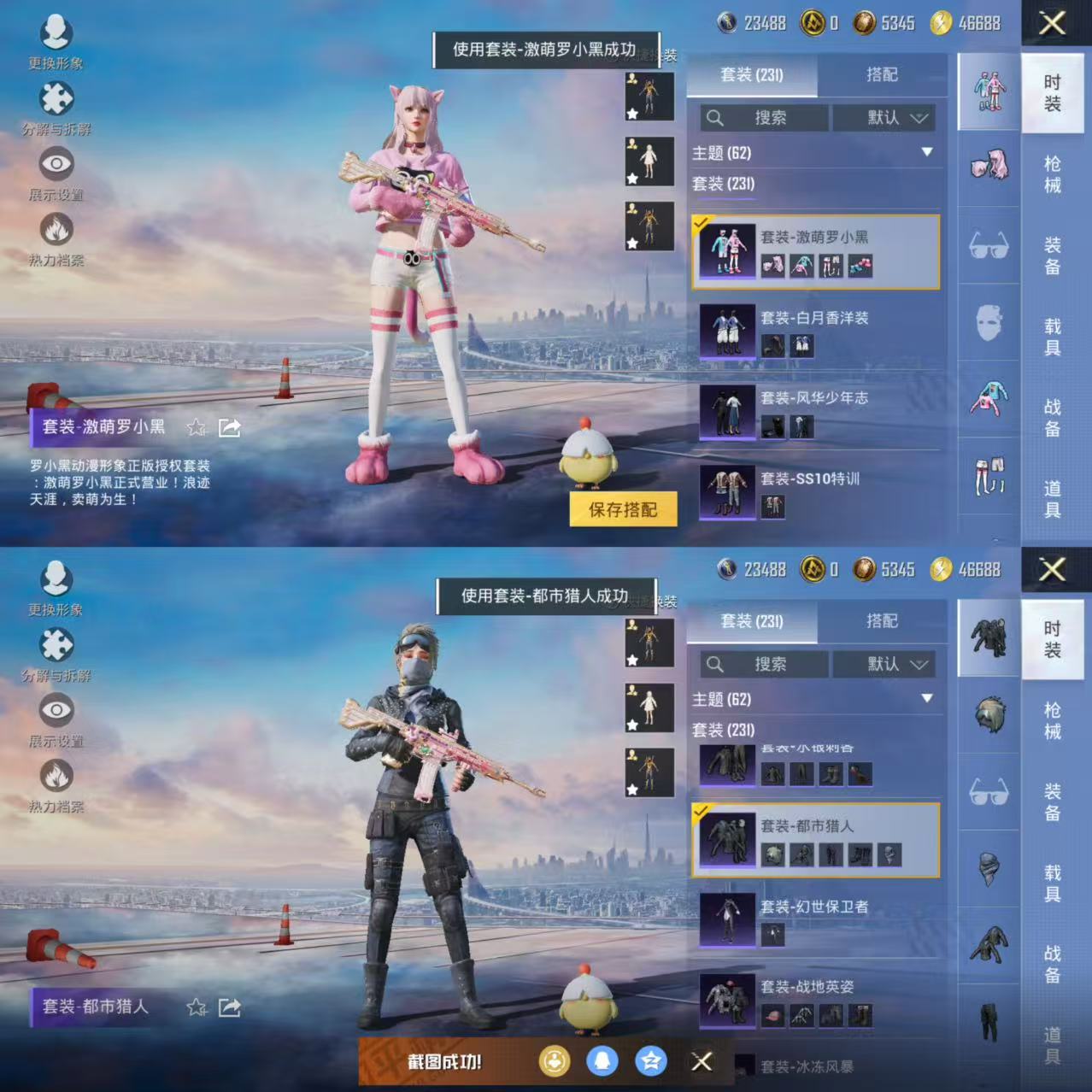 HPCMW438754和平精英账号详情图7