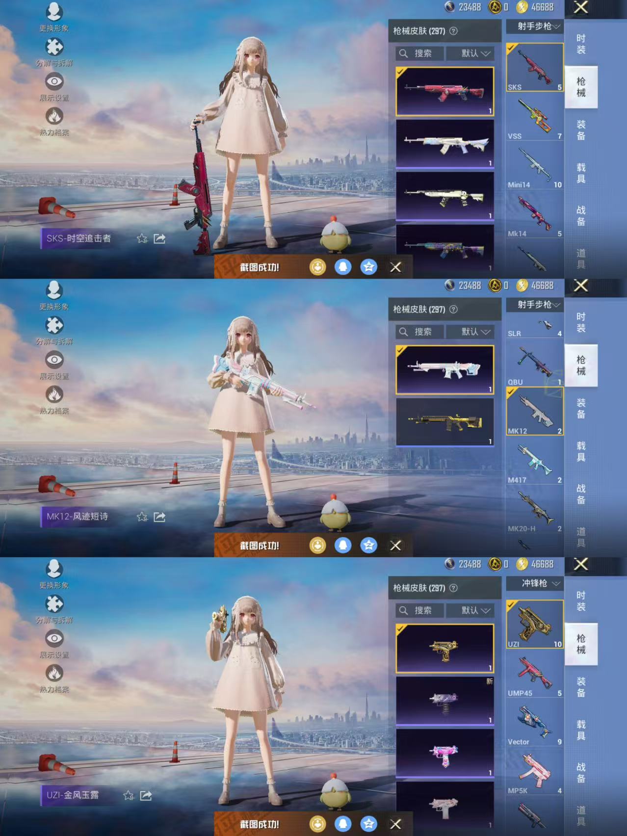 HPCMW438754和平精英账号详情图10