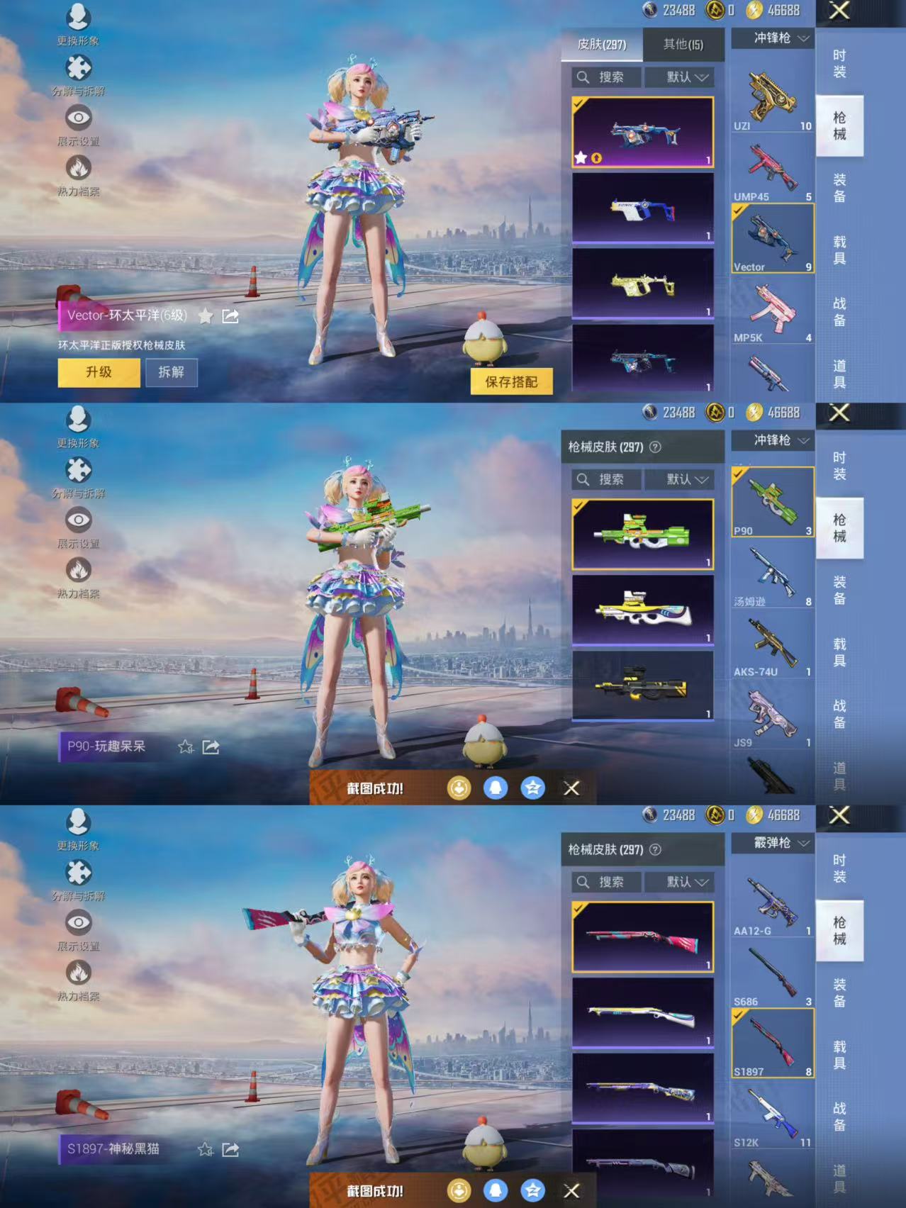 HPCMW438754和平精英账号详情图11