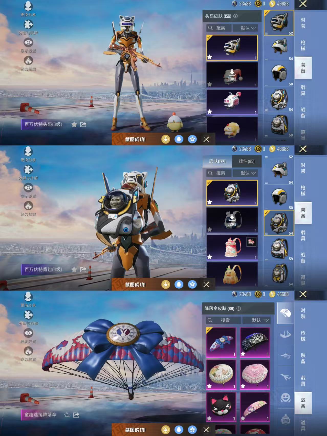 HPCMW438754和平精英账号详情图12