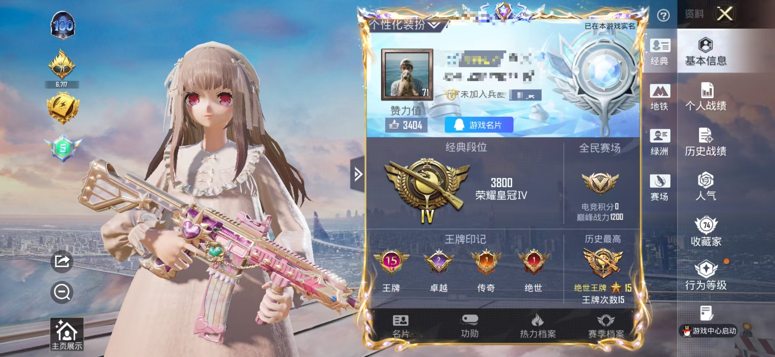 和平精英账号苹果QQ0载具-231套装-296枪皮-ZMH1303【14粉装9特效枪黄螳螂 都市猎人 6级AKM-甜心宝