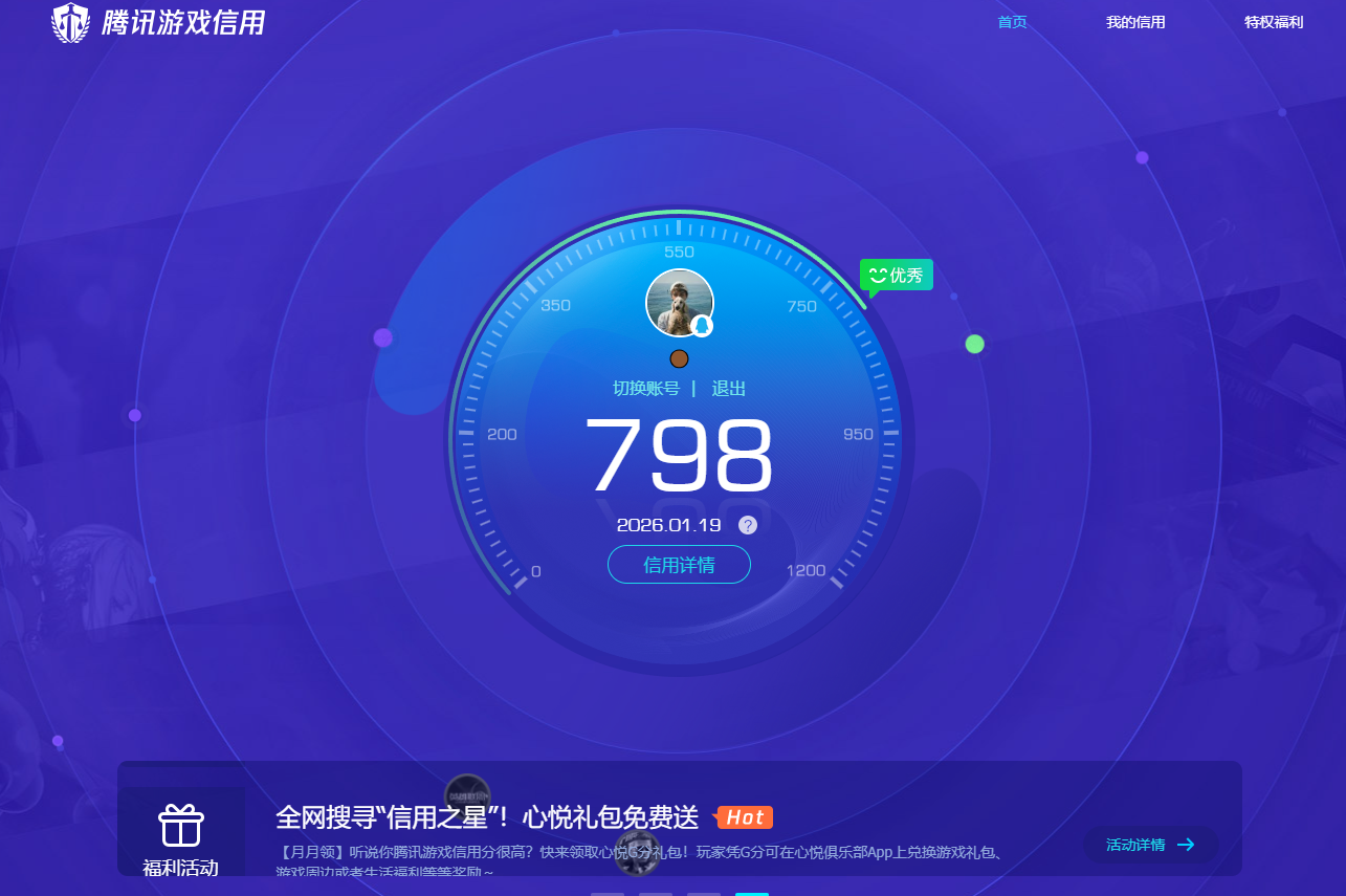 HPCMW438754和平精英账号详情图15