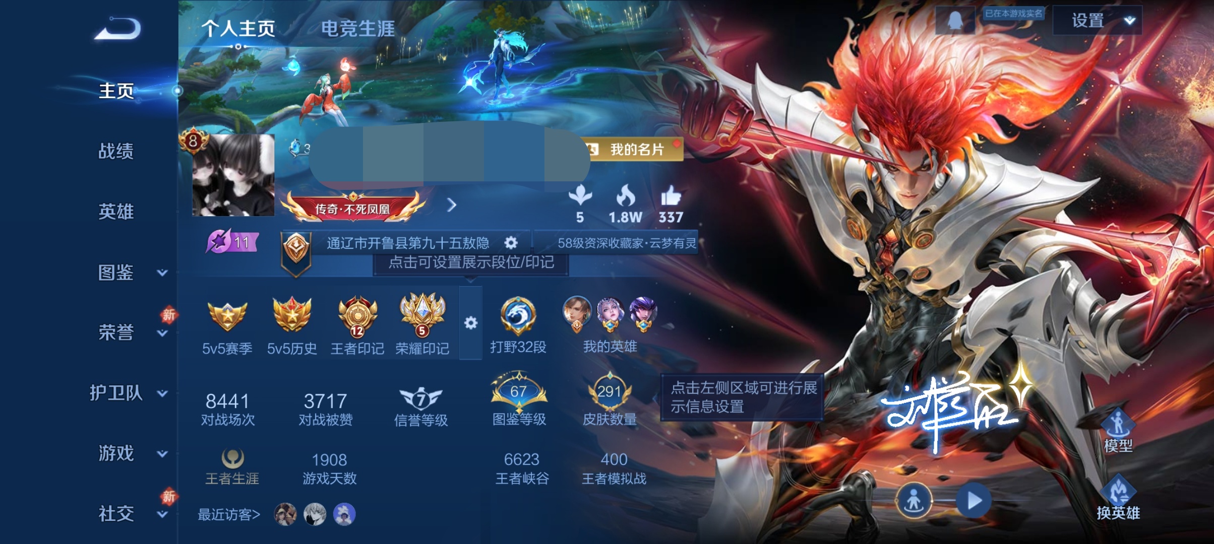 王者荣耀账号安卓QQ128英雄-291皮肤-DSW2682【v8 24传说 1典藏 1珍品传说 2星传说时之思念幽冥之眼