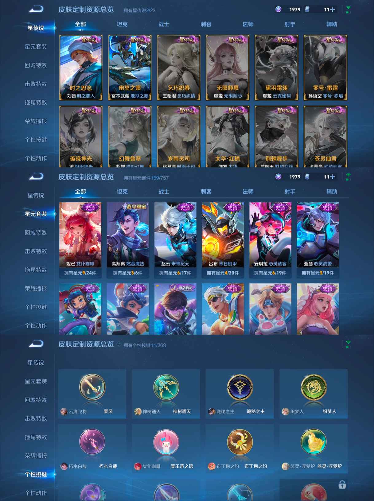 WZCMW492081王者荣耀账号详情图2