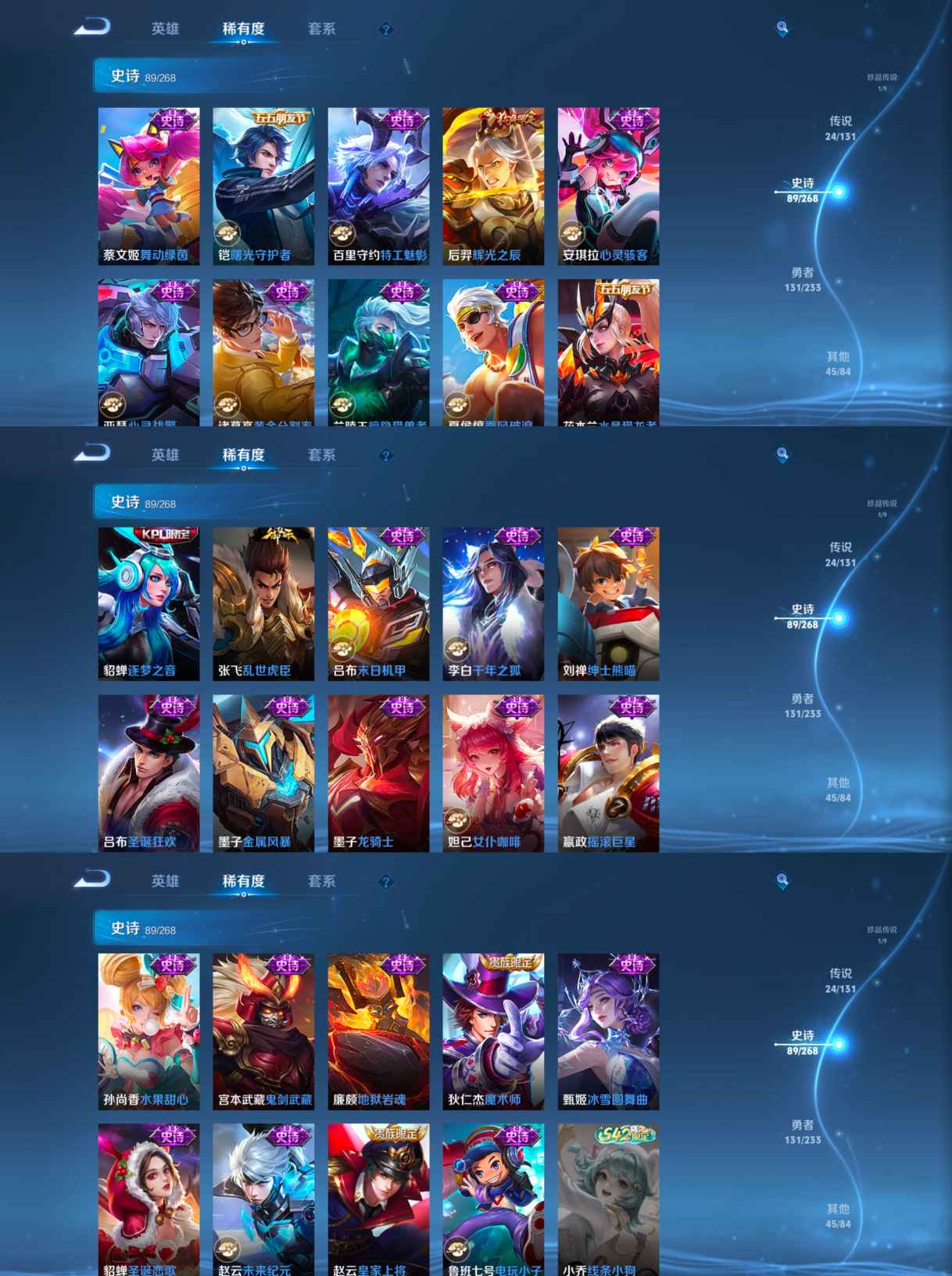 WZCMW492081王者荣耀账号详情图3