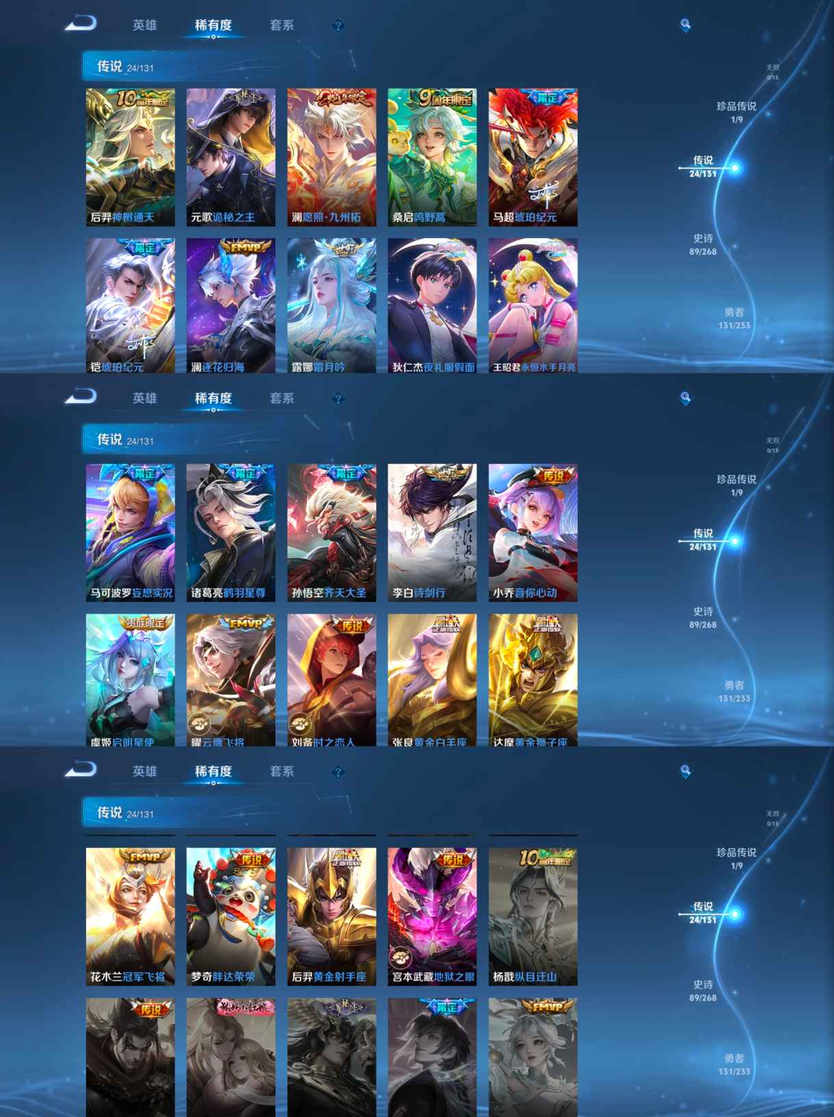 WZCMW492081王者荣耀账号详情图4