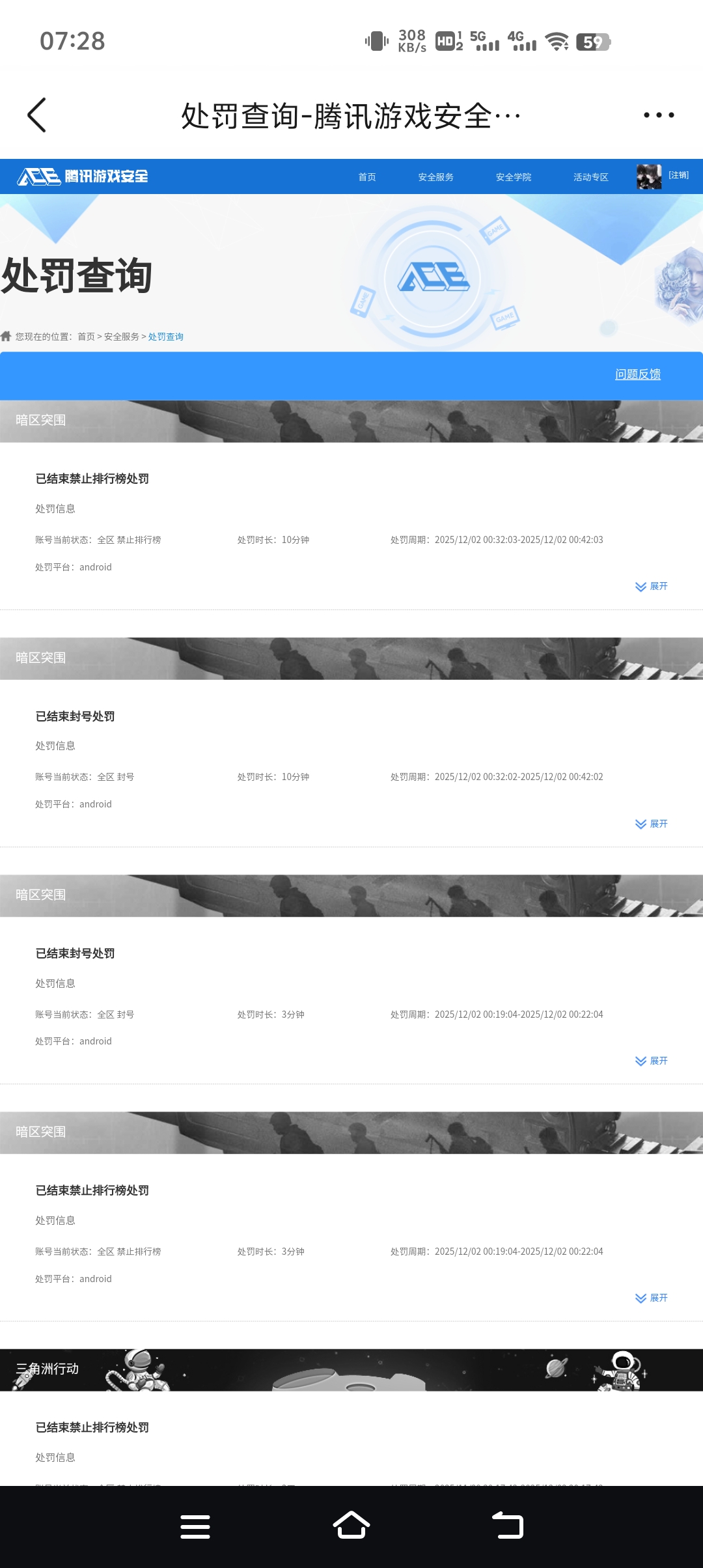 WZCMW492081王者荣耀账号详情图9