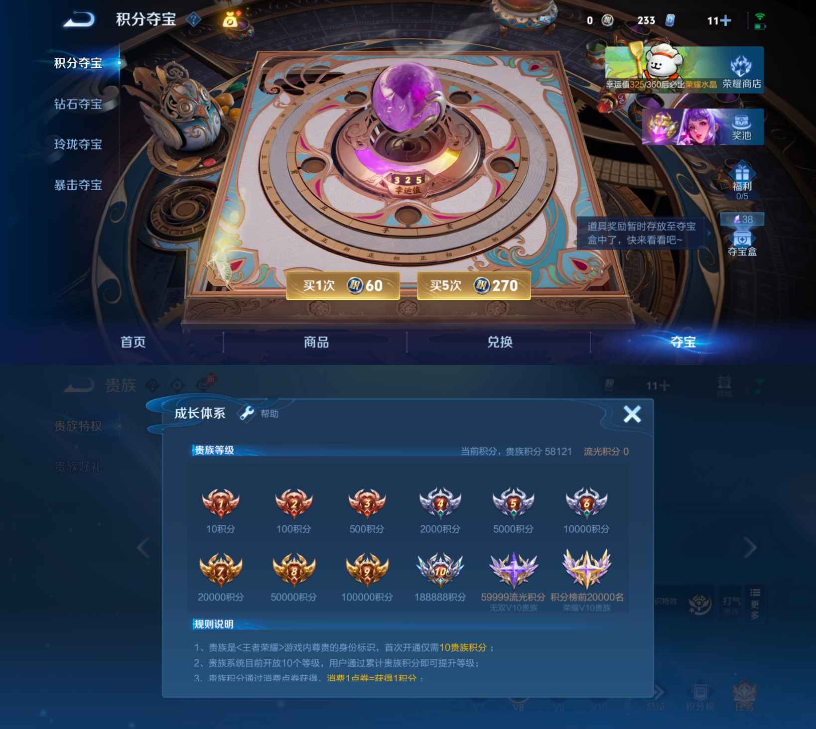 WZCMW492081王者荣耀账号详情图8