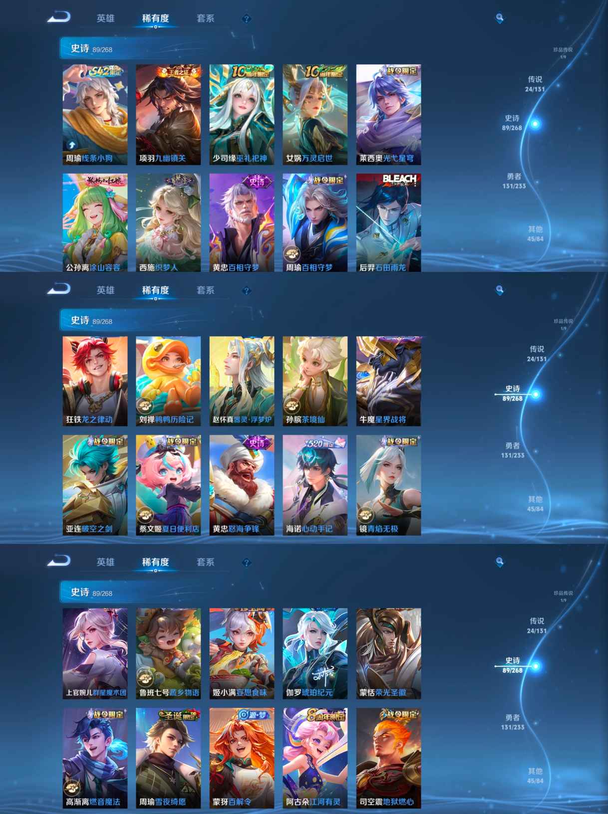 WZCMW492081王者荣耀账号详情图7