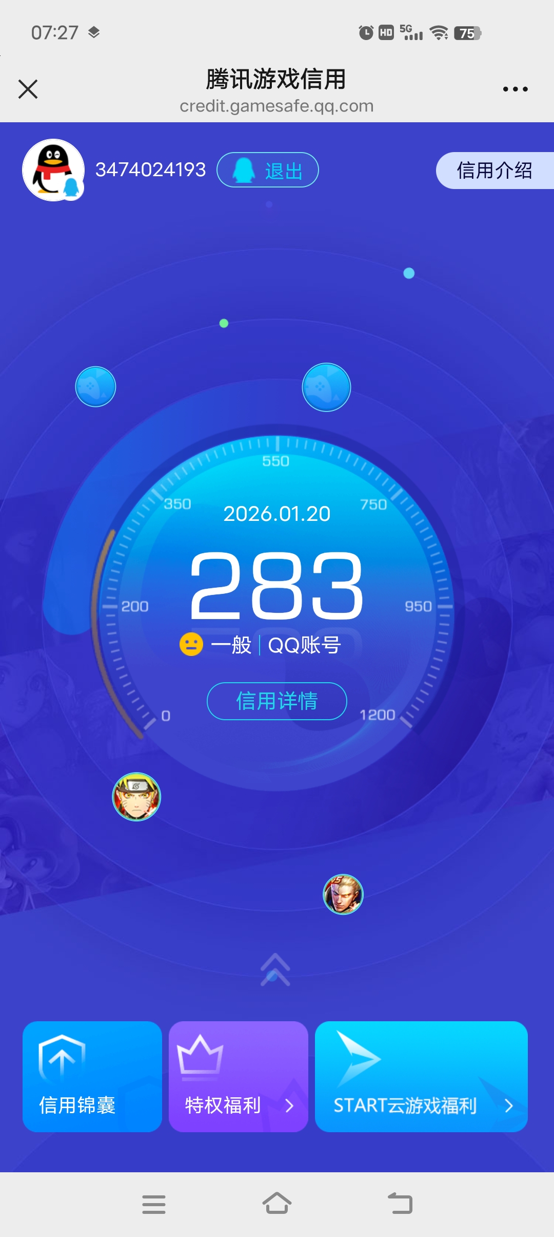 WZCMW492081王者荣耀账号详情图10