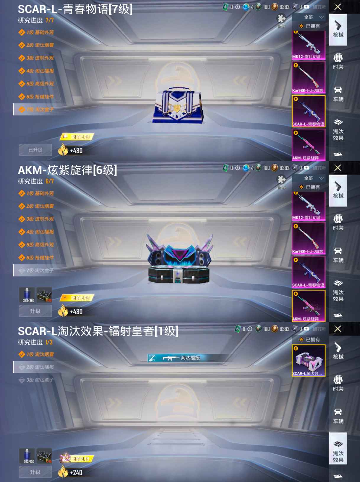 HPCMW443159和平精英账号详情图10