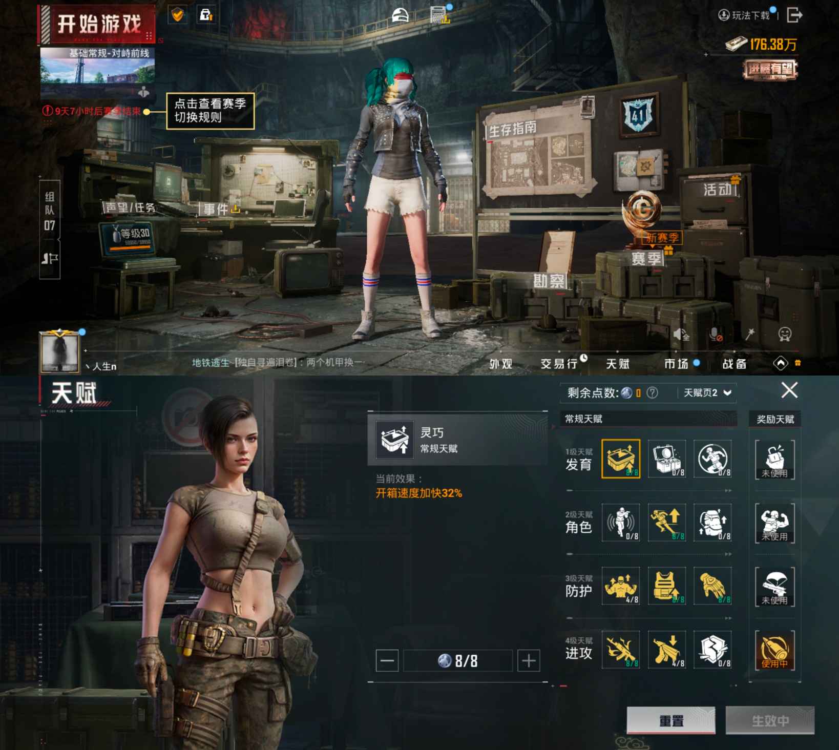 HPCMW443159和平精英账号详情图2