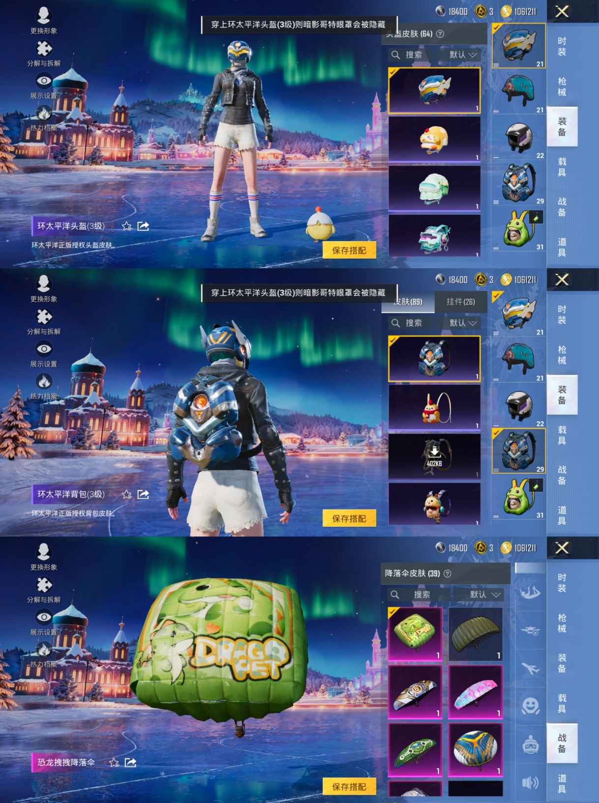 HPCMW443159和平精英账号详情图5