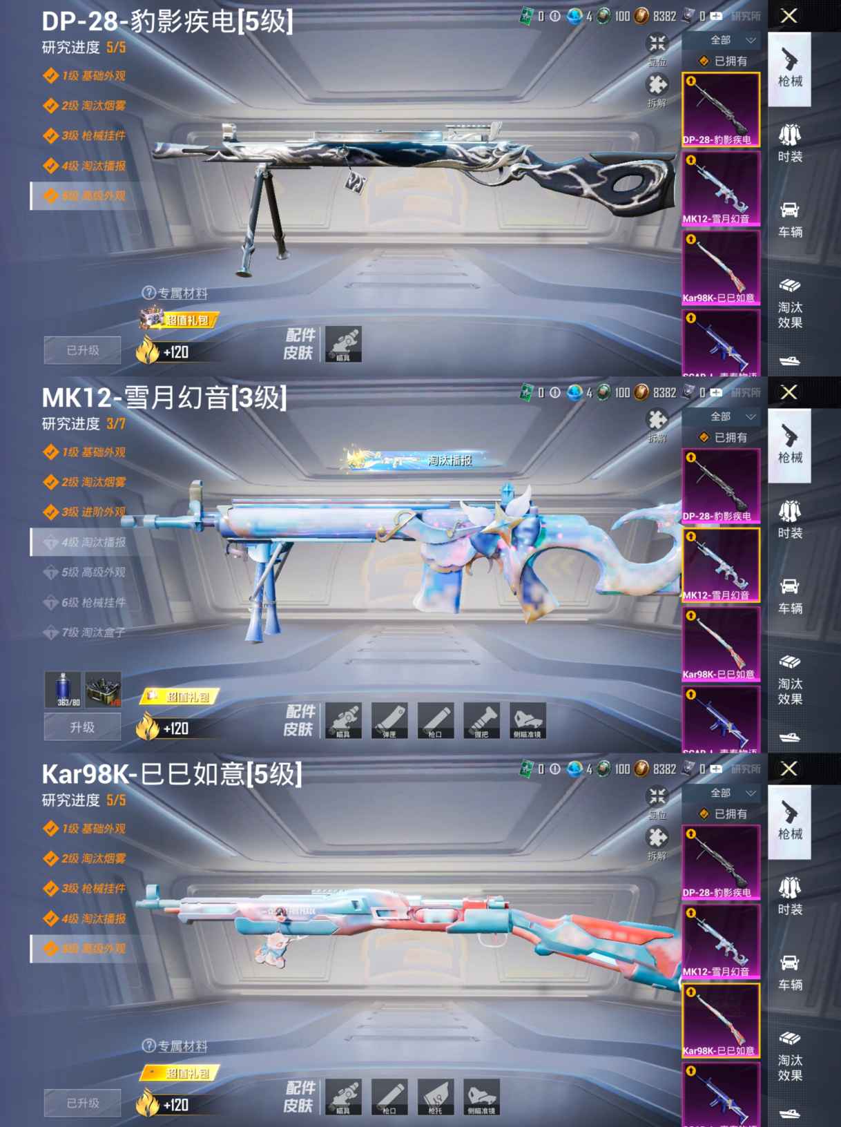 HPCMW443159和平精英账号详情图9