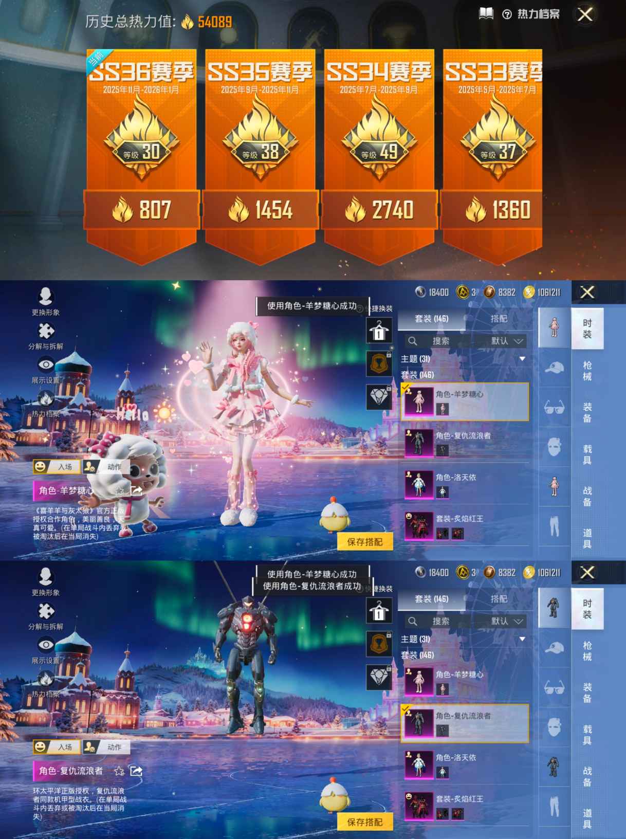 HPCMW443159和平精英账号详情图3