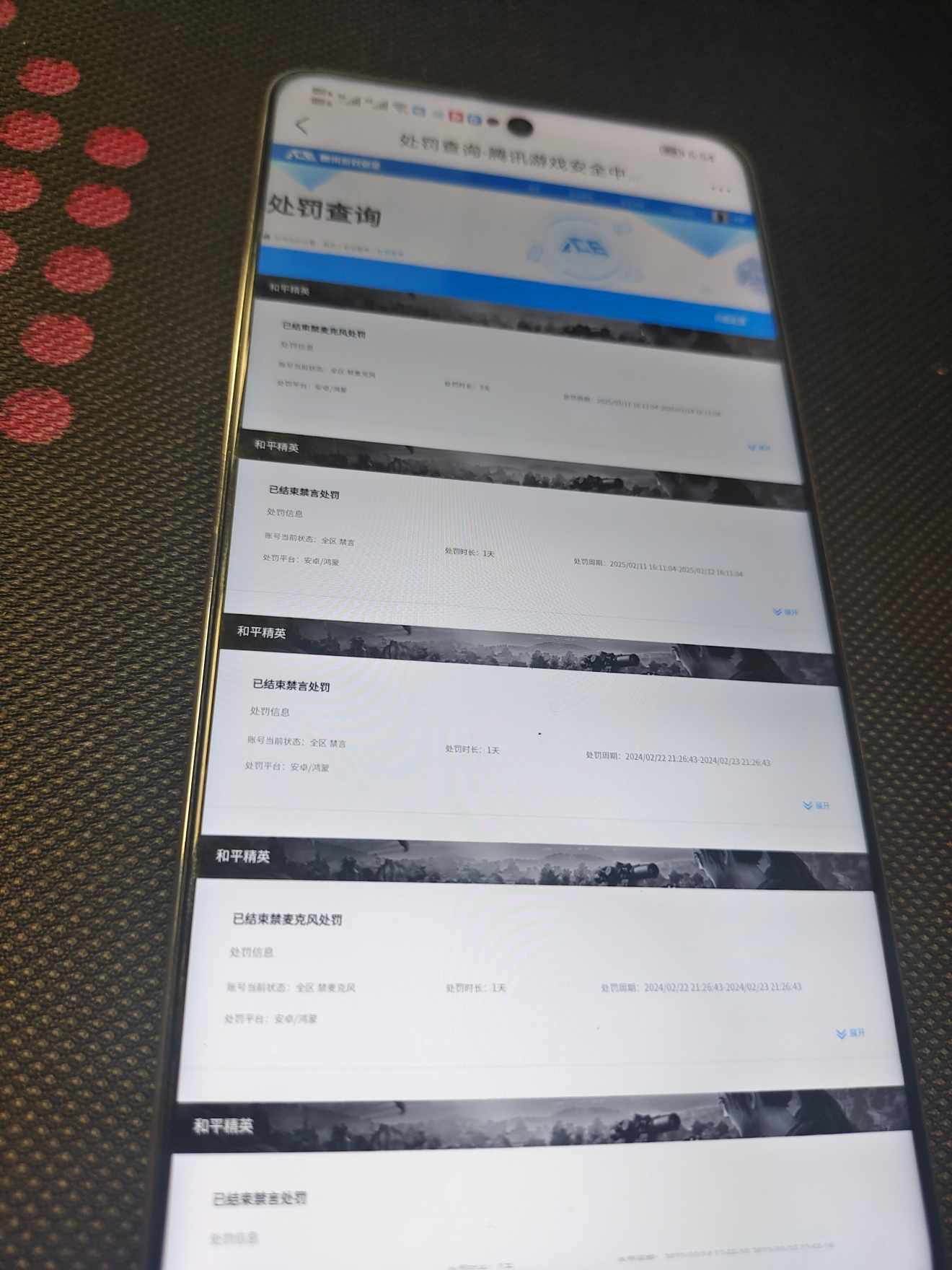 HPCMW443159和平精英账号详情图12