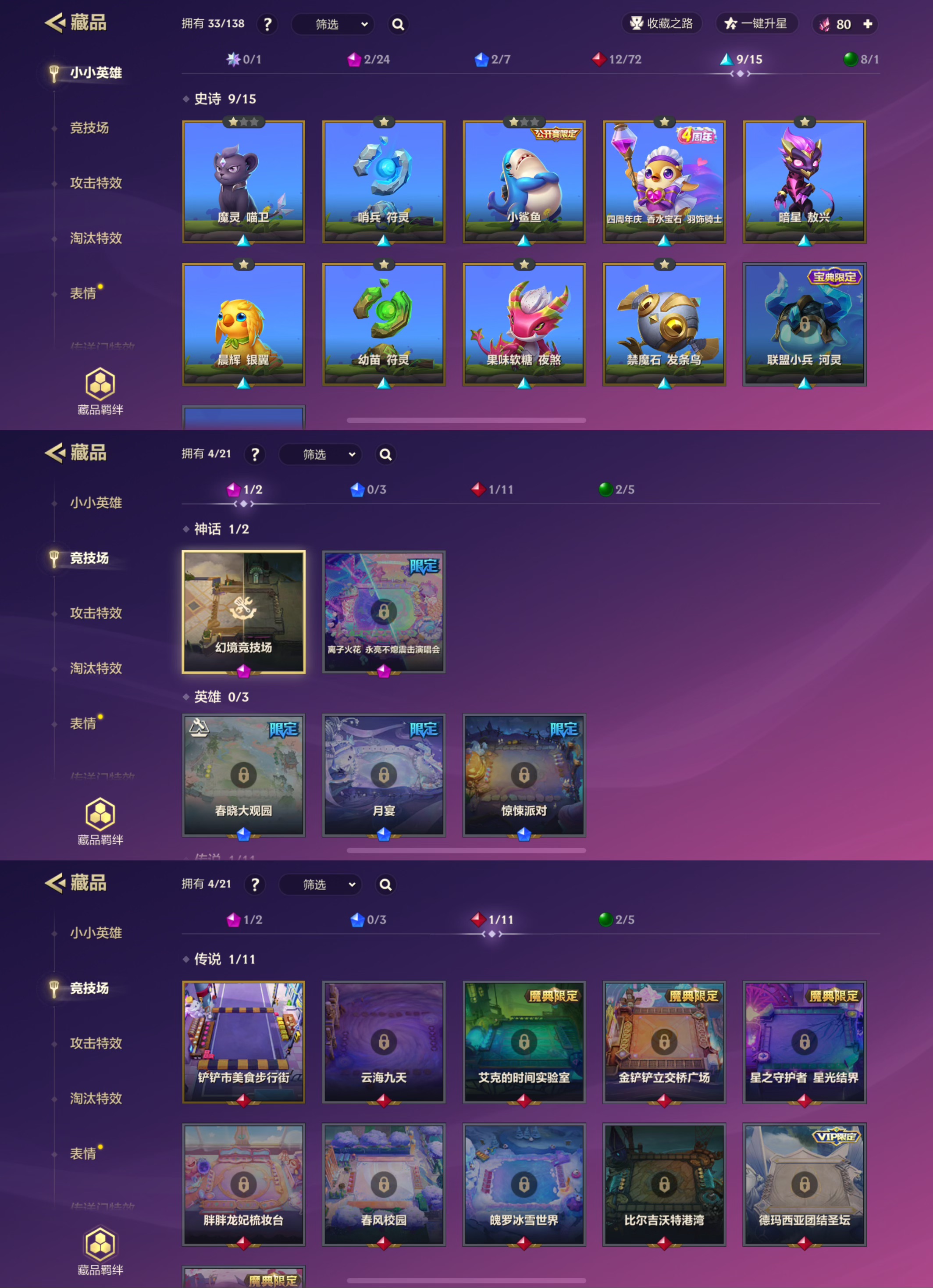 JCCQM40295金铲铲之战账号详情图4