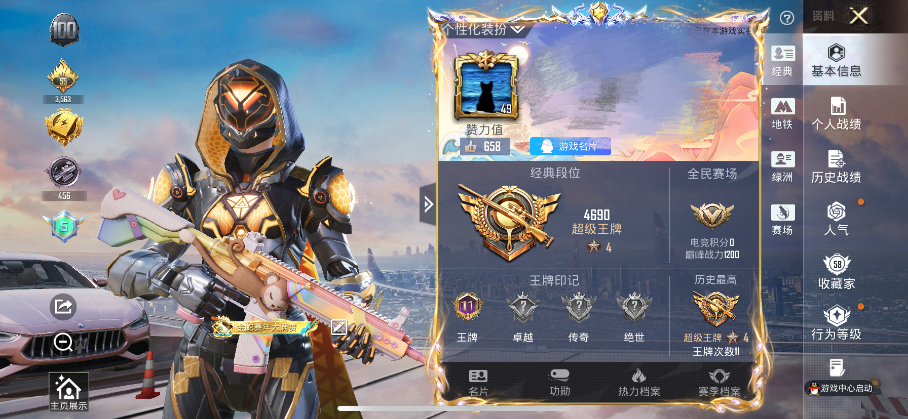 和平精英账号苹果QQ1载具-102套装-169枪皮-DSH2233苹果Q-11王牌印记-7粉装-4特效枪-169枪皮-1